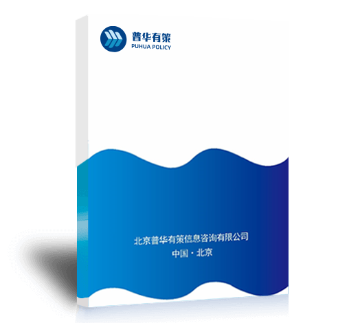 2021-2026年中国印制电路板PCB行业投资前景咨询报告