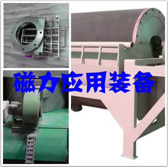 磁力应用装备行业主要细分市场领先企业分析(附报告目录)(图1)