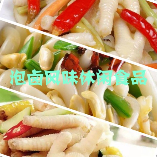 2020-2026年泡卤风味休闲食品行业市场分析及投资策略研究报告(图1)