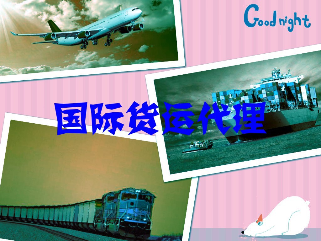 2020-2026年国际货运代理行业现状调研与发展机遇分析报告(图1)