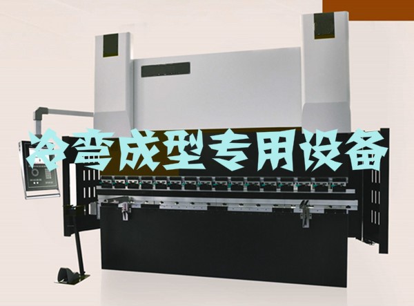 2020-2026年冷弯成型专用设备行业前景分析与趋势预测研究报告(图1)