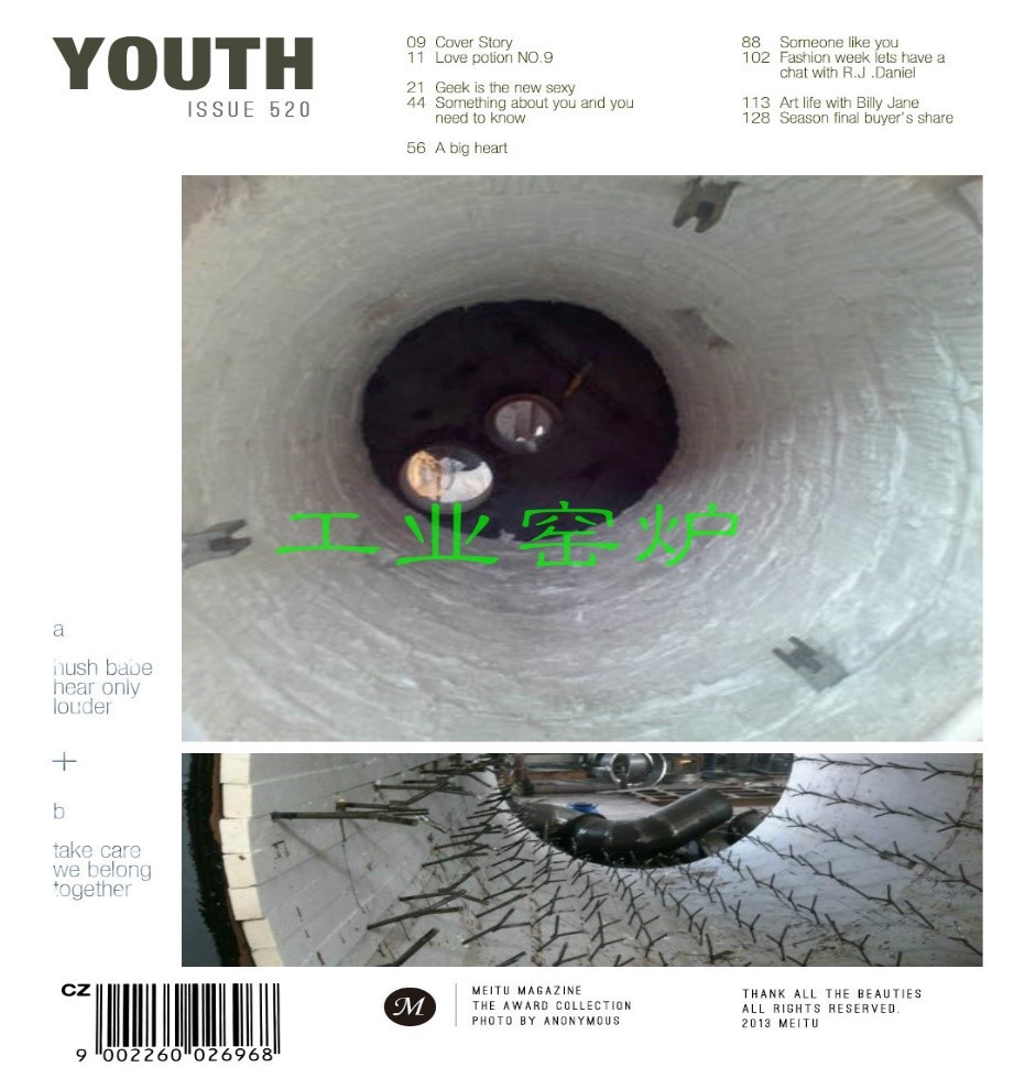 工业炉窑节能环保行业发展现状与趋势分析(附报告目录)(图1)