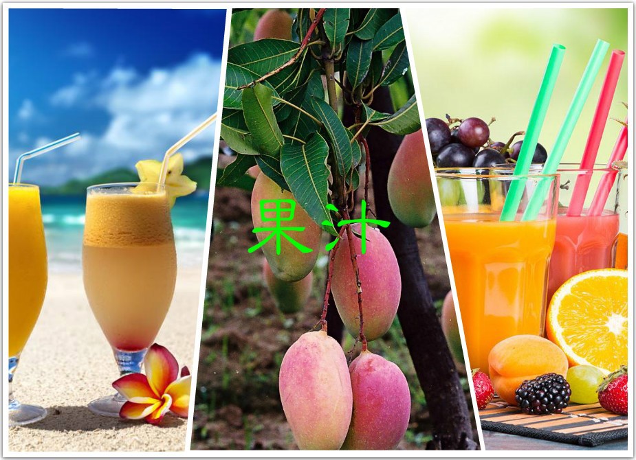 2020-2026年果汁行业市场调查与投资前景预测咨询报告(图1)