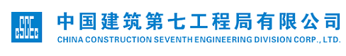 中建七局