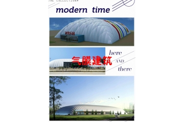 全球及中国气膜建筑行业发展概况及应用领域分析（附报告目录）