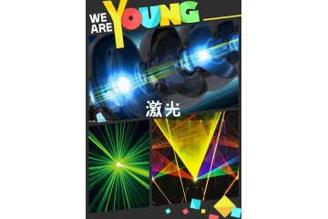 激光行业发展概况与政策支持（附报告目录）