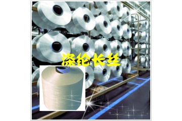 涤纶长丝之差别化涤纶长丝与格局趋势分析（附报告目录）