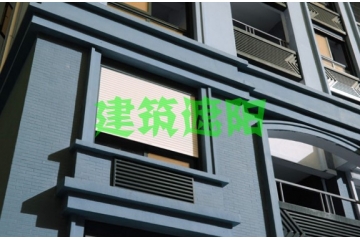 建筑遮阳行业的竞争格局和进入障碍（附报告目录）