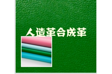 下游对人造革合成革行业的影响及未来趋势（附报告目录）