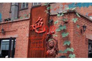 创意产业园产生背景及产业链模式（附报告目录）