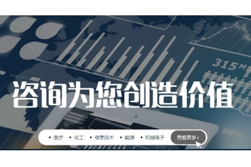 原来我国的咨询行业起源于2000多年前的春秋战国时期