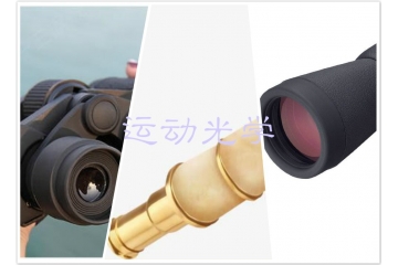 运动光学行业发展概况与主要品牌分析（附报告目录）