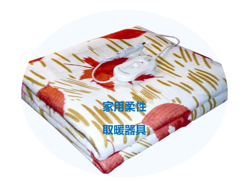 2020-2026年家用柔性取暖器具行业市场调研与前景预测报告(图1)