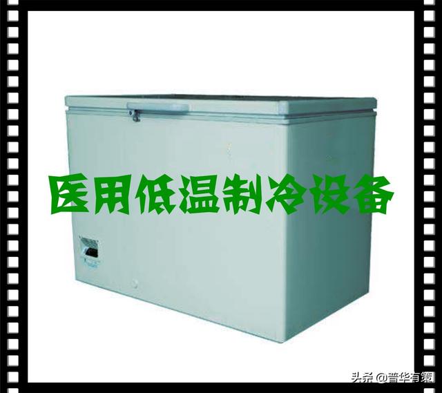 2019-2025年中国医用低温制冷设备行业供给格局及前景预测报告(图1)